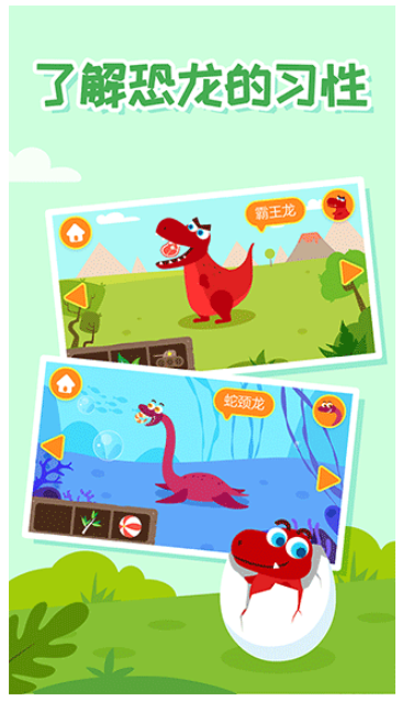 多多恐龙岛汉化版