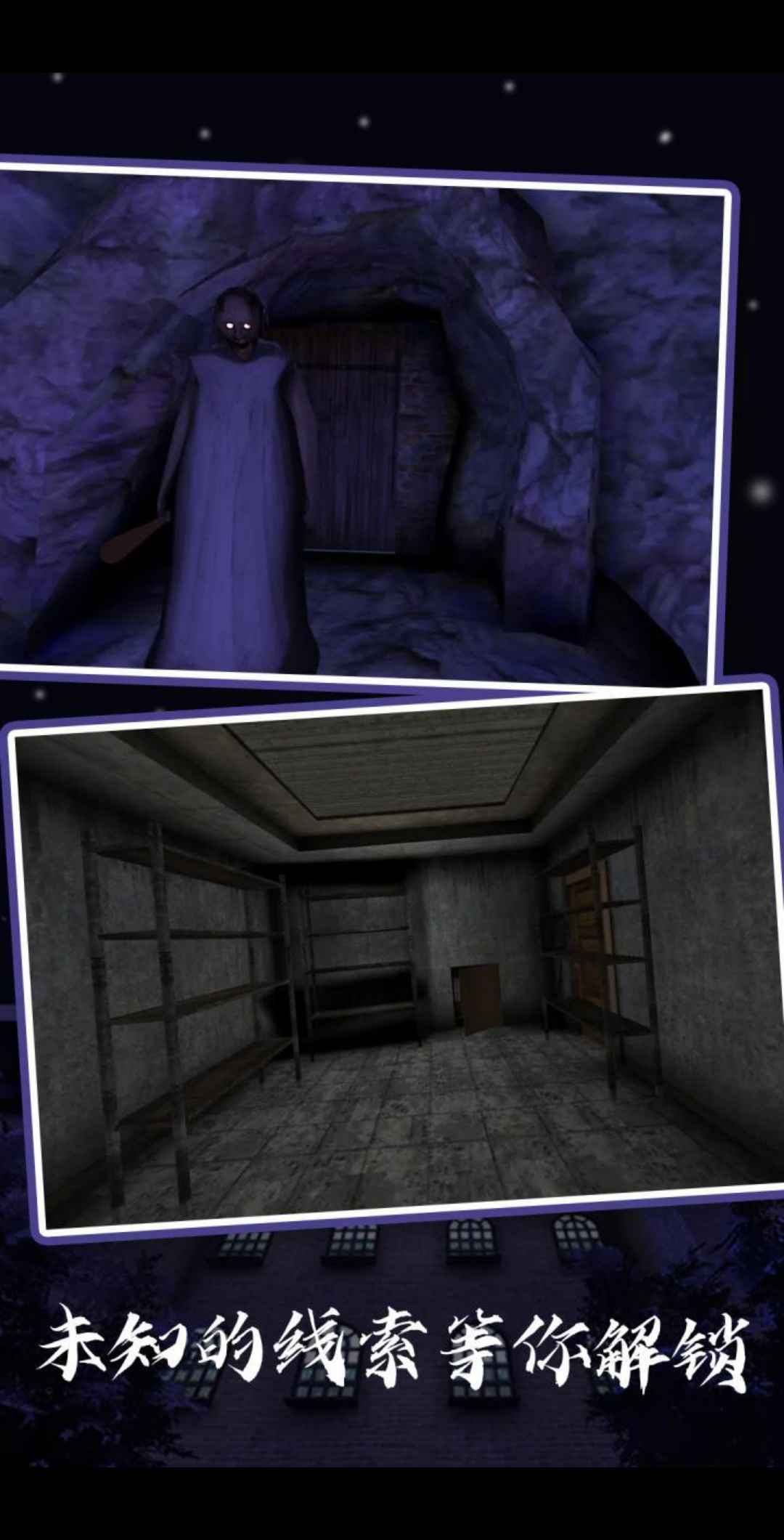 恐怖奶奶5国际版