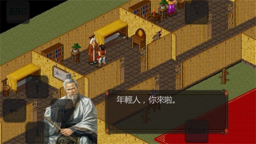 金庸群侠传之苍龙逐日中文版