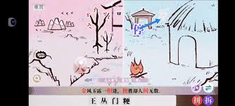 字里人间第二关攻略图文怎么过