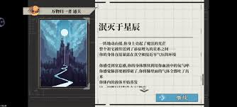 心之钥万物归一者如何达成全结局