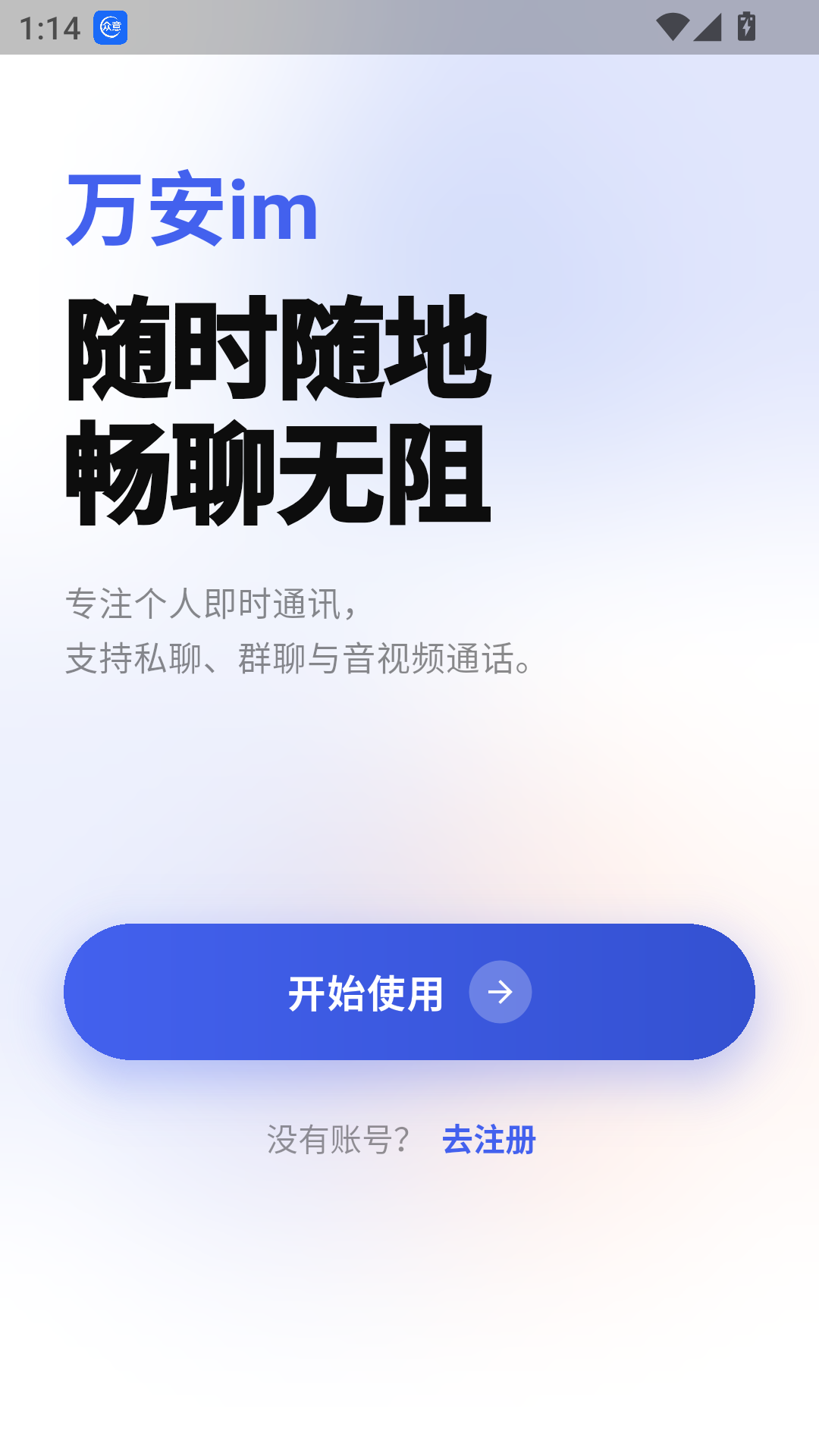 万安免费正版