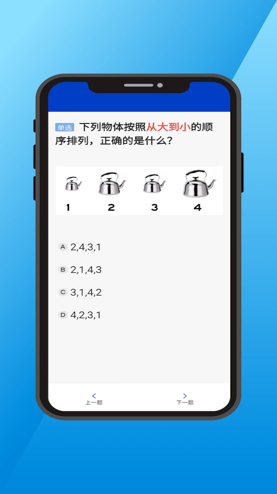 三力测试通自定义版