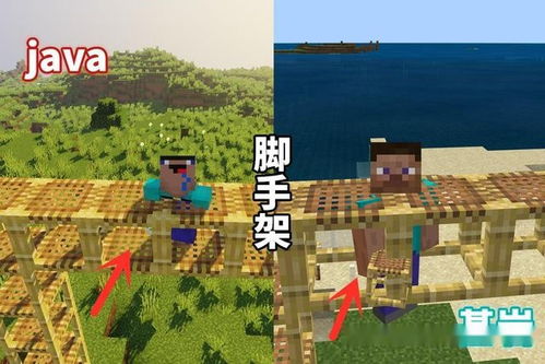 我的世界基岩版如何开启全屏