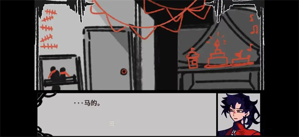 失败的仪式单机版