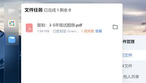 123网盘为什么无法下载文件