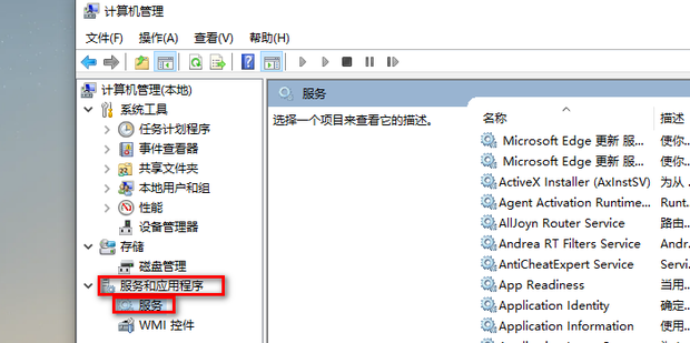 如何简便关闭Windows更新