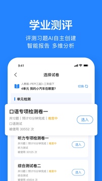 一起作业老师纯净版