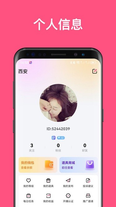 汇友直播官网版