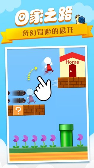 如何在iPhone上下载Mr Go Home教程