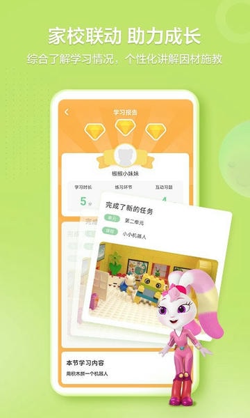 洪恩学堂教师端官网版