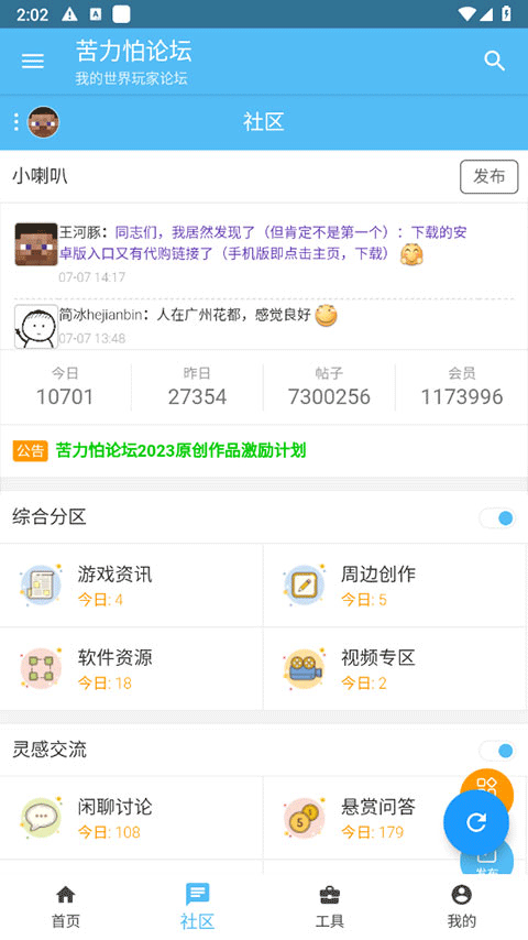 (我的世界)苦力怕论坛无会员