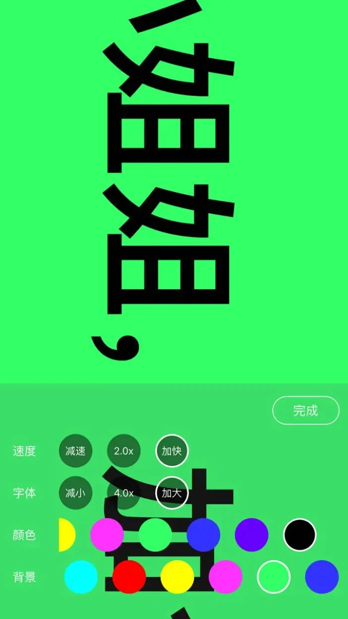 手持弹幕神器正式版