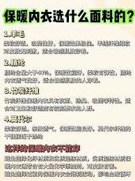 敏感性皮肤适合哪种材质的保暖内衣