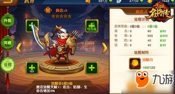 三国杀武将觉醒周瑜关羽队怎么玩