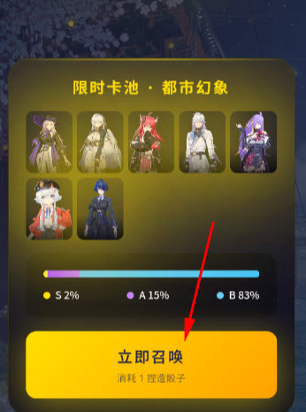 异环抽卡模拟器完整版