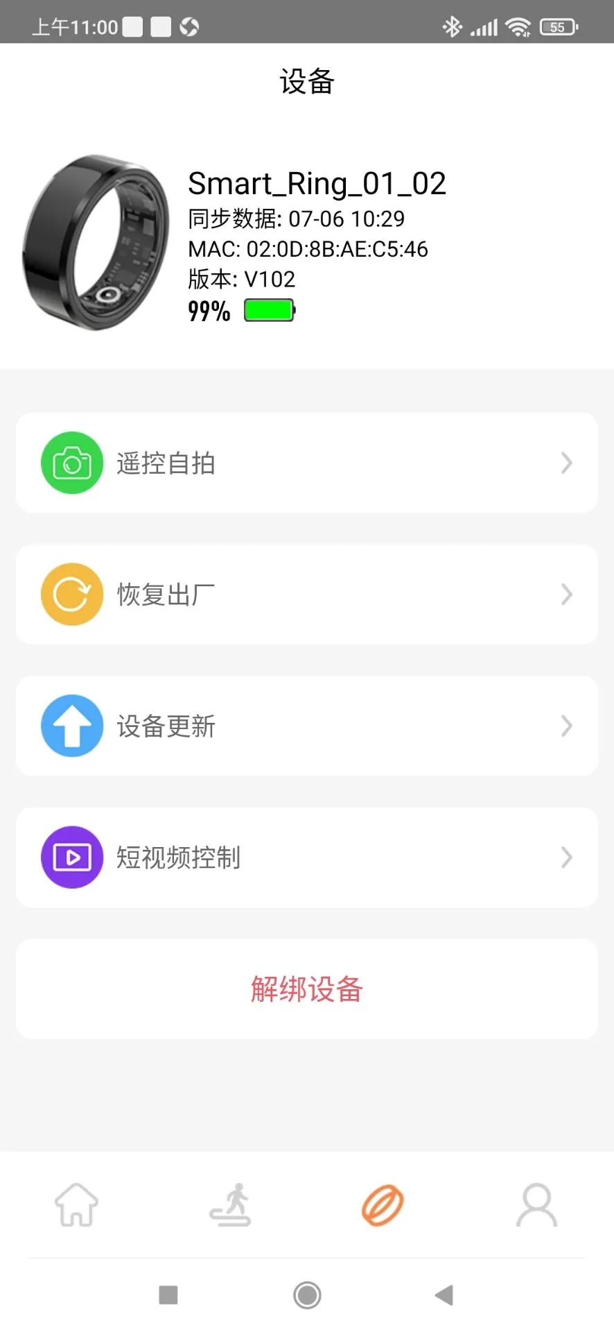 JRing2025最新版
