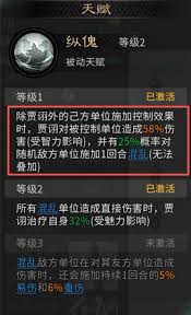 三国天下归心贾诩怎么玩