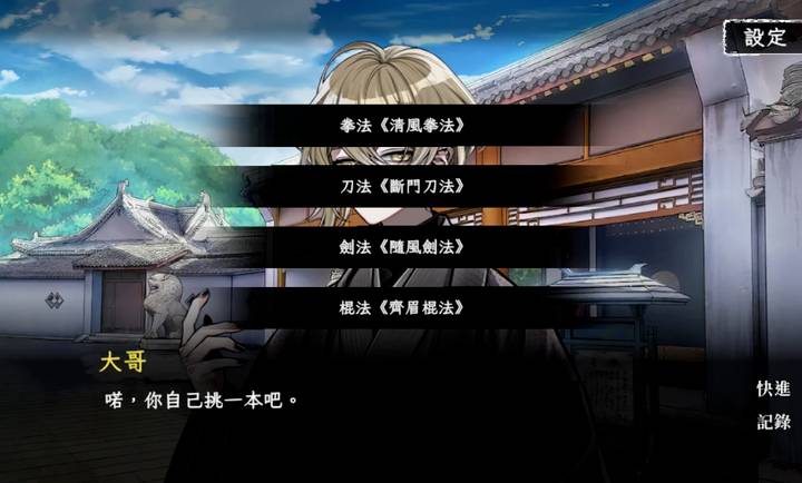 回避我的死亡结局测试版