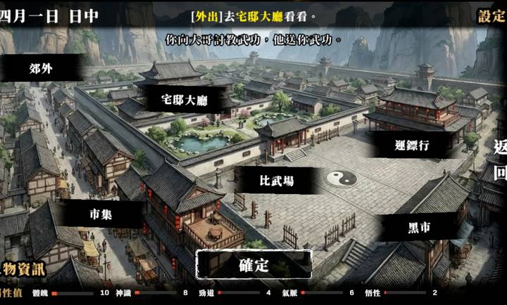 回避我的死亡结局高画质版