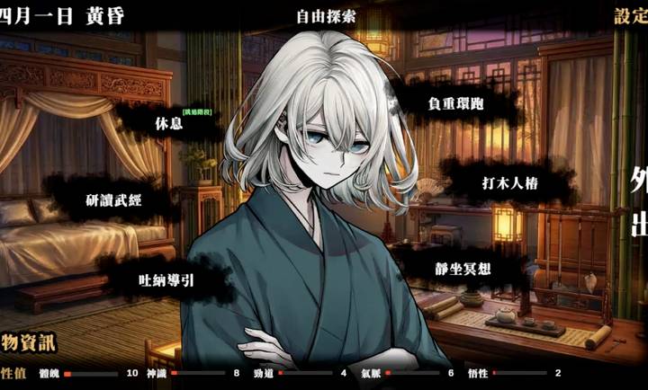 回避我的死亡结局官方版