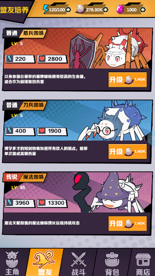 重生为蜘蛛修改版