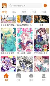 囧漫如何搜索漫画