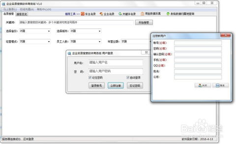 讯航CRM手机版如何修改公司名称信息