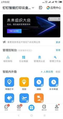OpenClaw怎么使用云存档功能