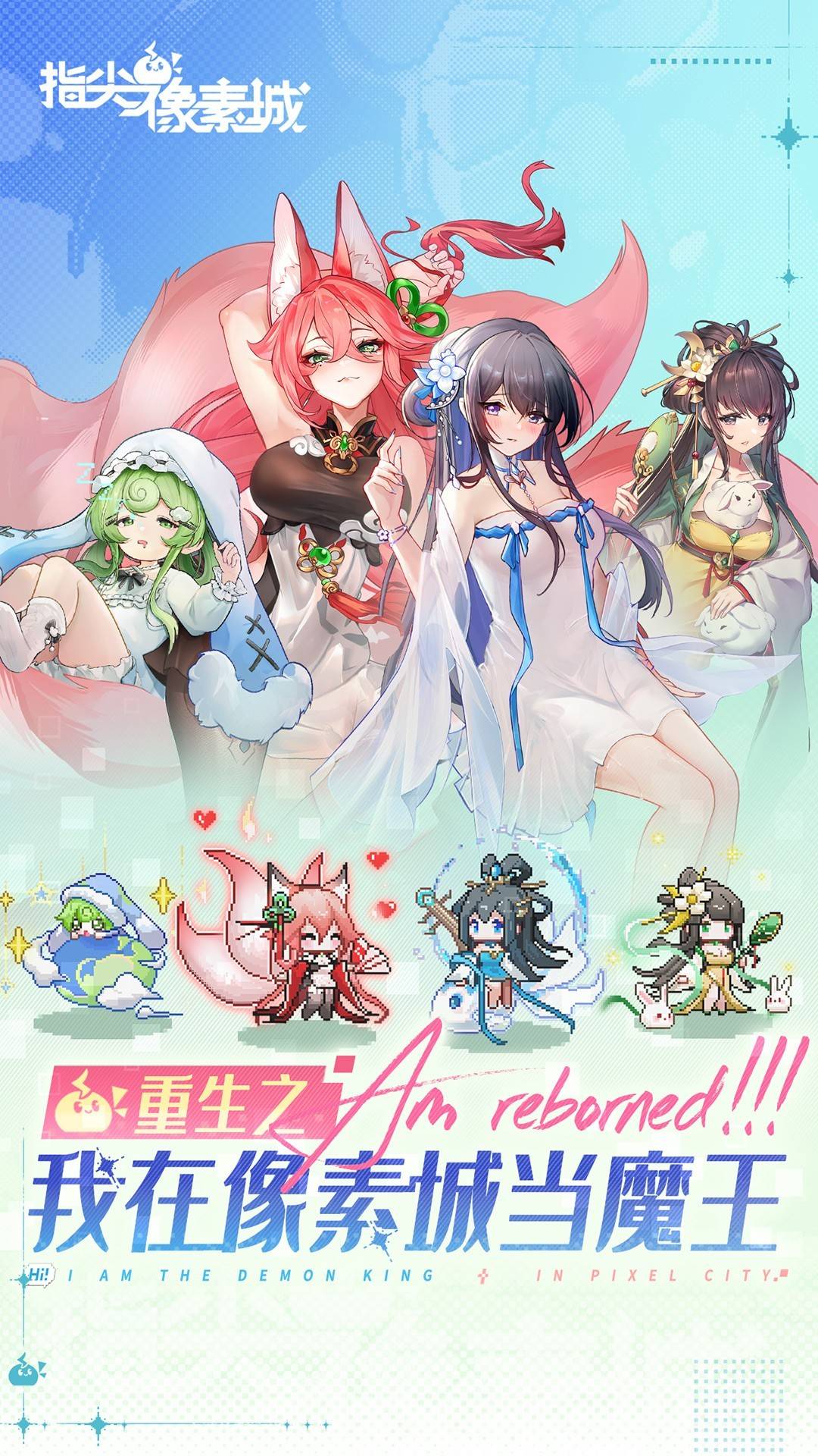 指尖像素城精简版