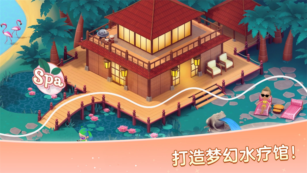 安宁水疗馆汉化版