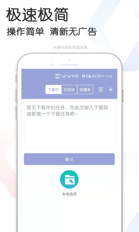 星速磁力bt安卓版