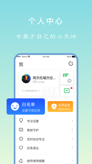 专注学习自定义版