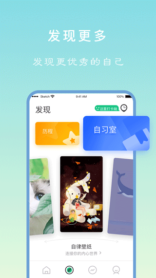 专注学习官方正版