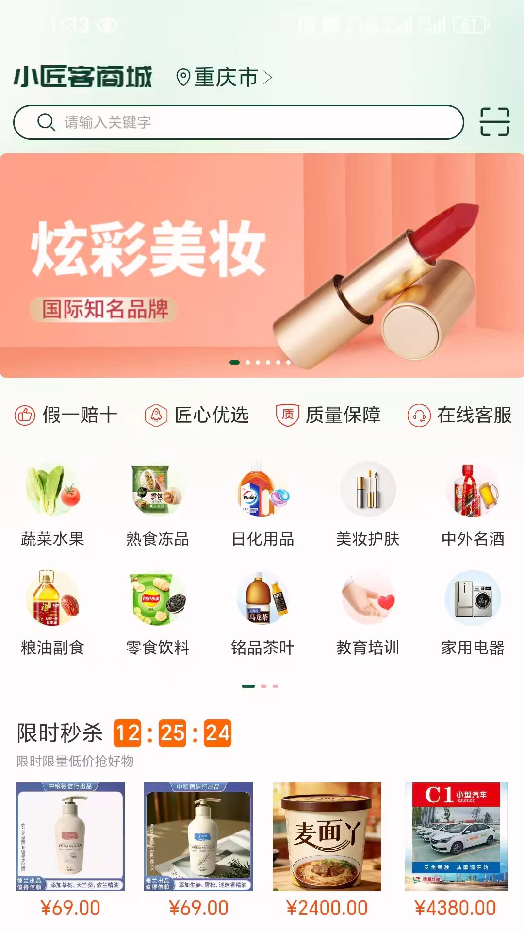 小匠客纯净版