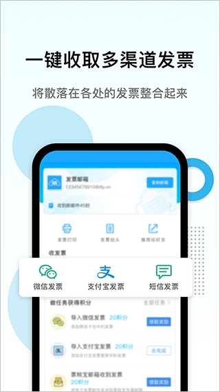 电子发票打印自定义版