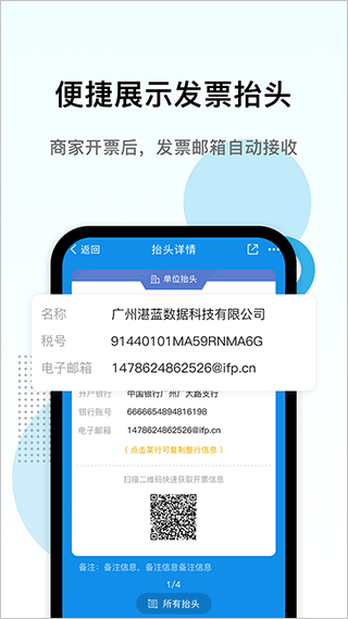 电子发票打印老版本