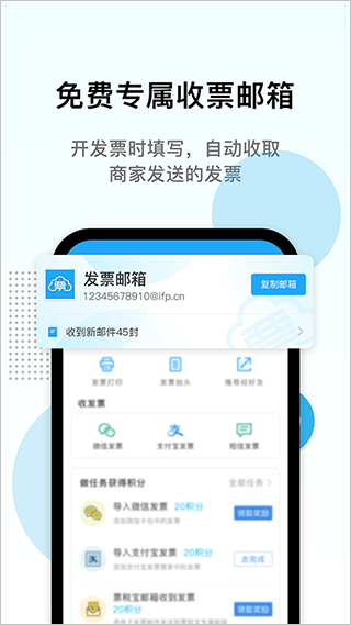 电子发票打印安卓正版