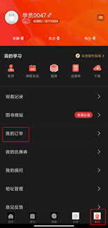 尚德机构app如何申请退款