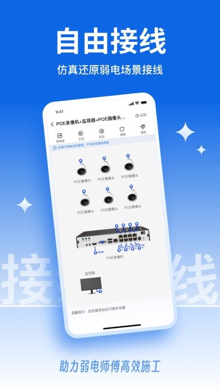 弱电宝典会员免登录