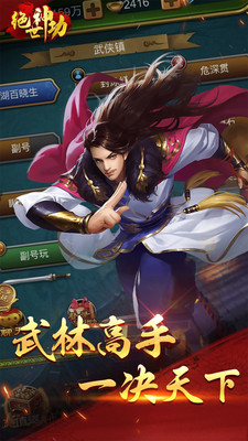 绝世神功存档版