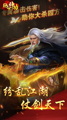 绝世神功离线版