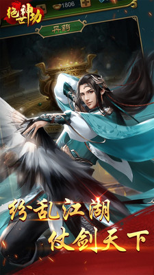 绝世神功高画质版