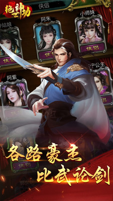 绝世神功官方版