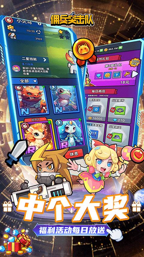 佣兵突击队高画质版
