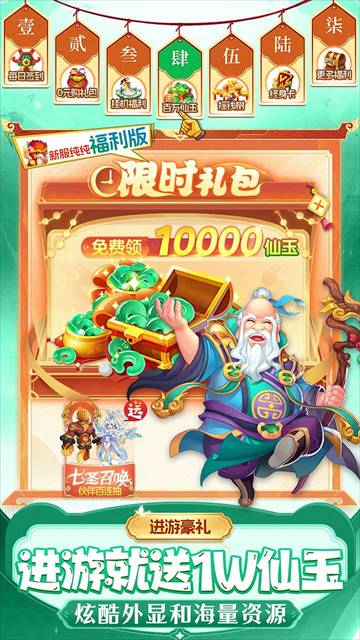 仙灵物语中文版