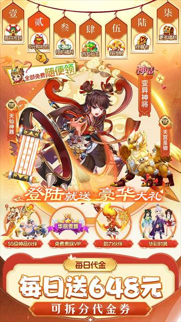 仙灵物语官方版