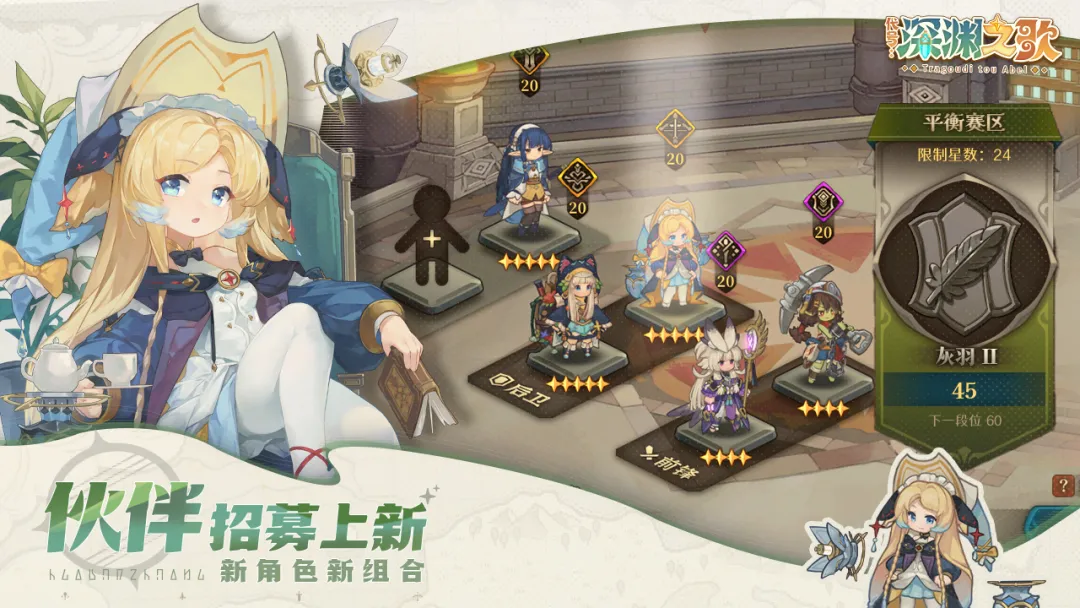 代号：深渊之歌修改版