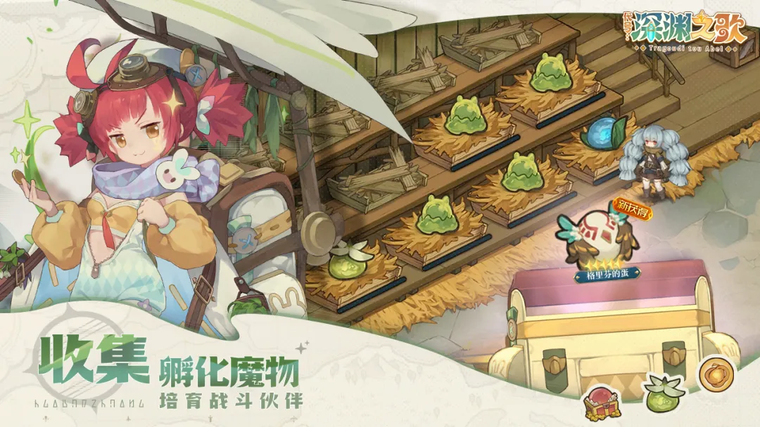代号：深渊之歌存档版