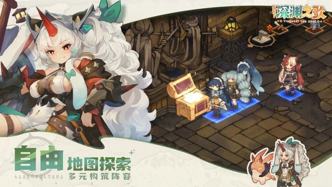 代号：深渊之歌国际版